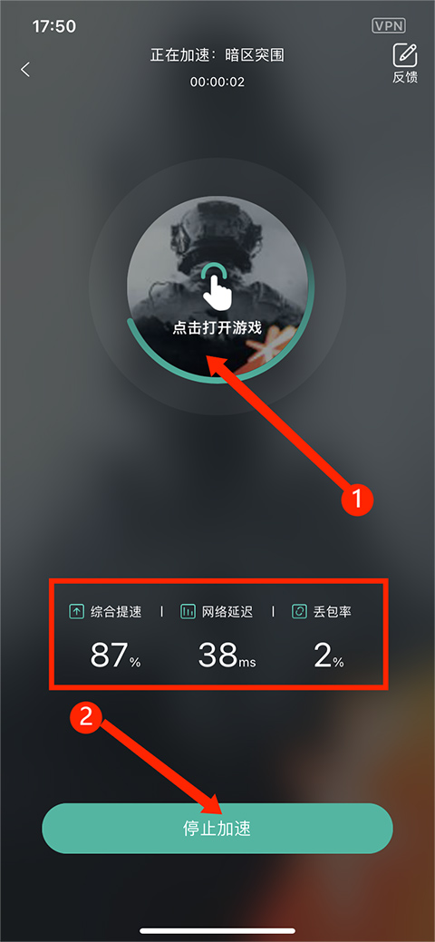 安卓手机加速界面