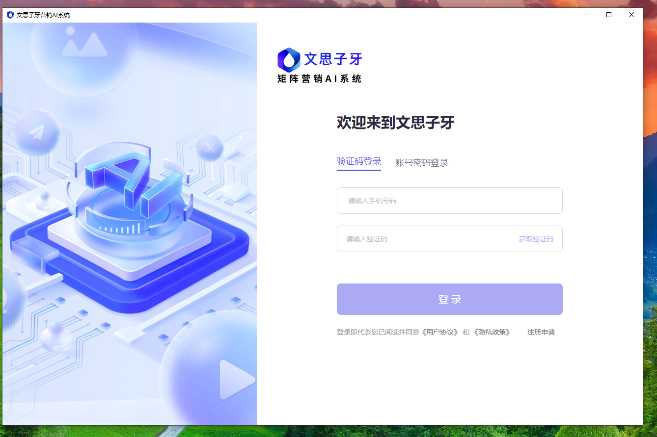 客户端安装引导